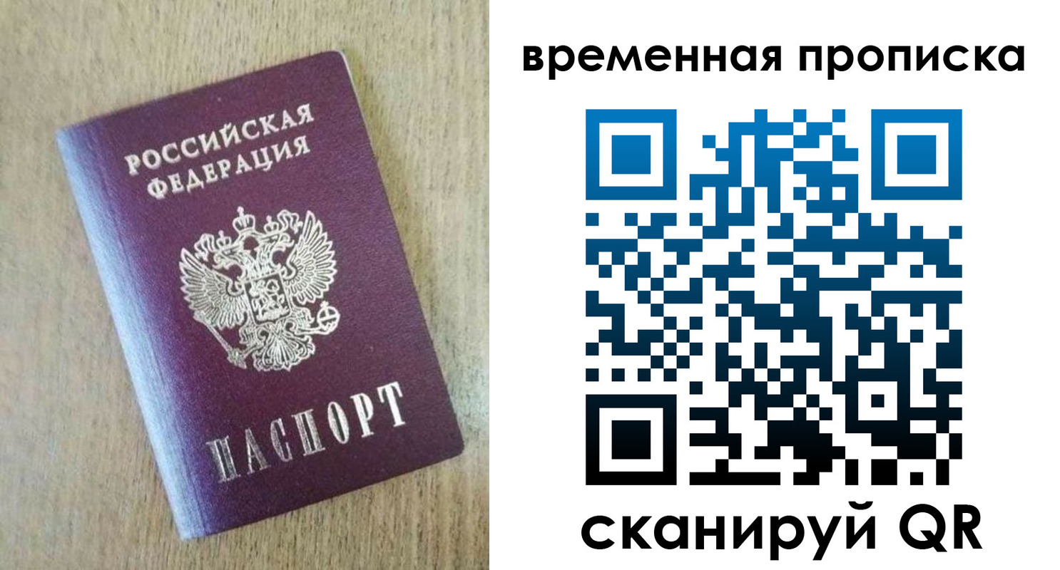 временная регистрация гарантия в Каргате