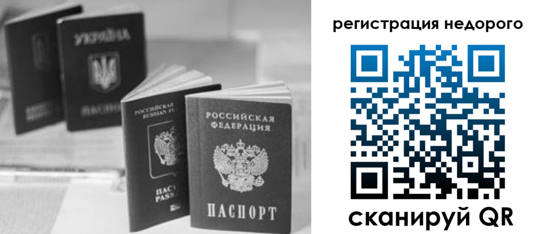 временная регистрация для школы в Каргате