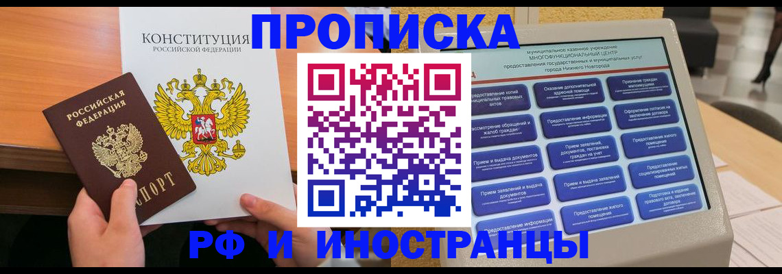 временная регистрация недорого в Каргате