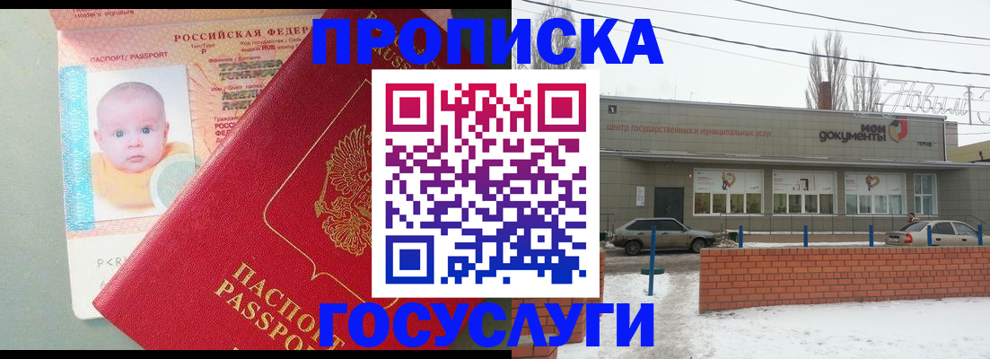 временная регистрация собственник в Каргате