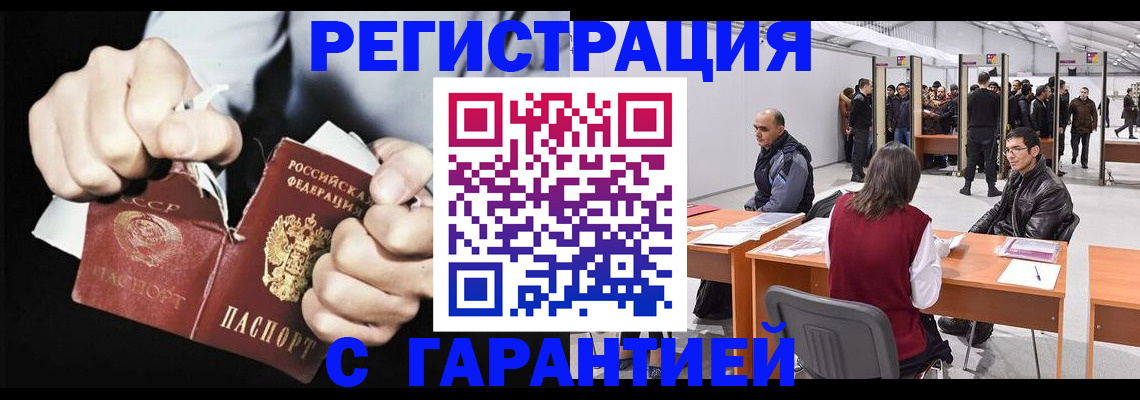 временная регистрация законно в Каргате