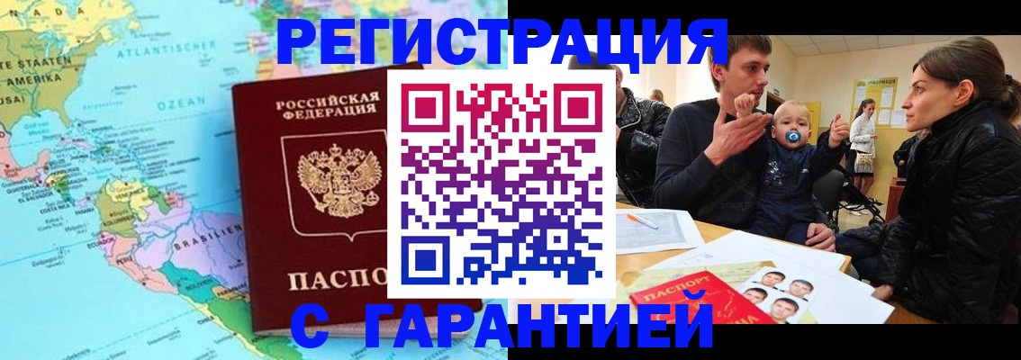 временная регистрация гарантия в Каргате