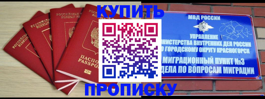 пропишу в квартире в Каргате